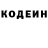 Кодеин напиток Lean (лин) Pawel Soltysik