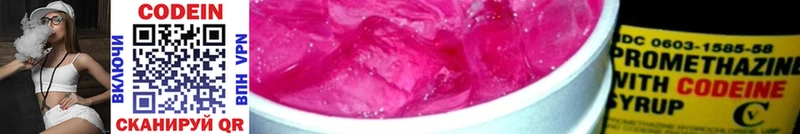Кодеиновый сироп Lean напиток Lean (лин)  Усть-Катав 