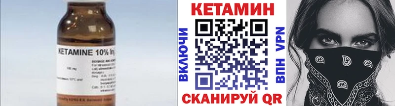 даркнет сайт Усть-Катав Кетамин VHQ