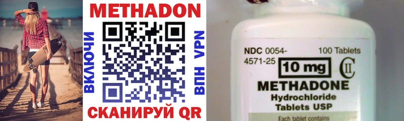 МЕТАДОН methadone  Усть-Катав 